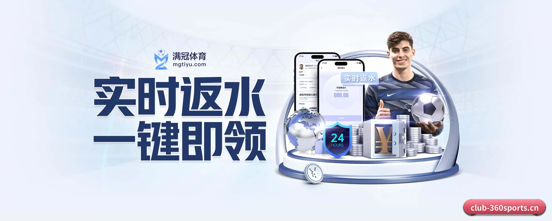 360体育 APP